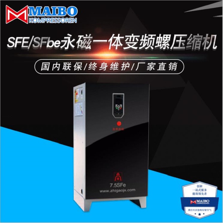 衢州长期现货永磁一体变频压缩机闪电发货