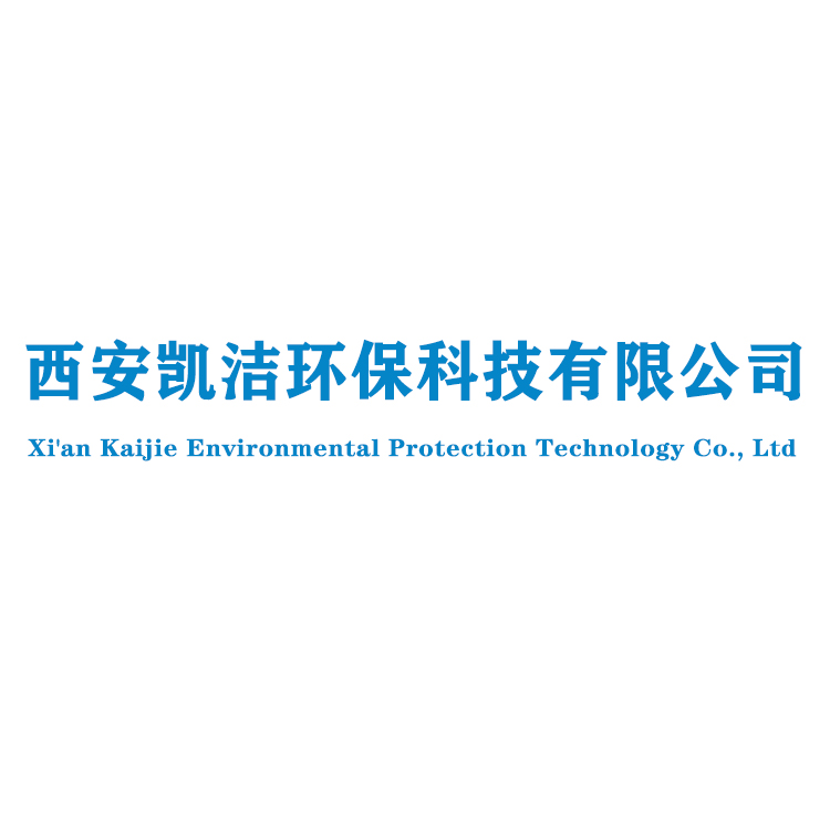西安凯洁环保科技有限公司 标志