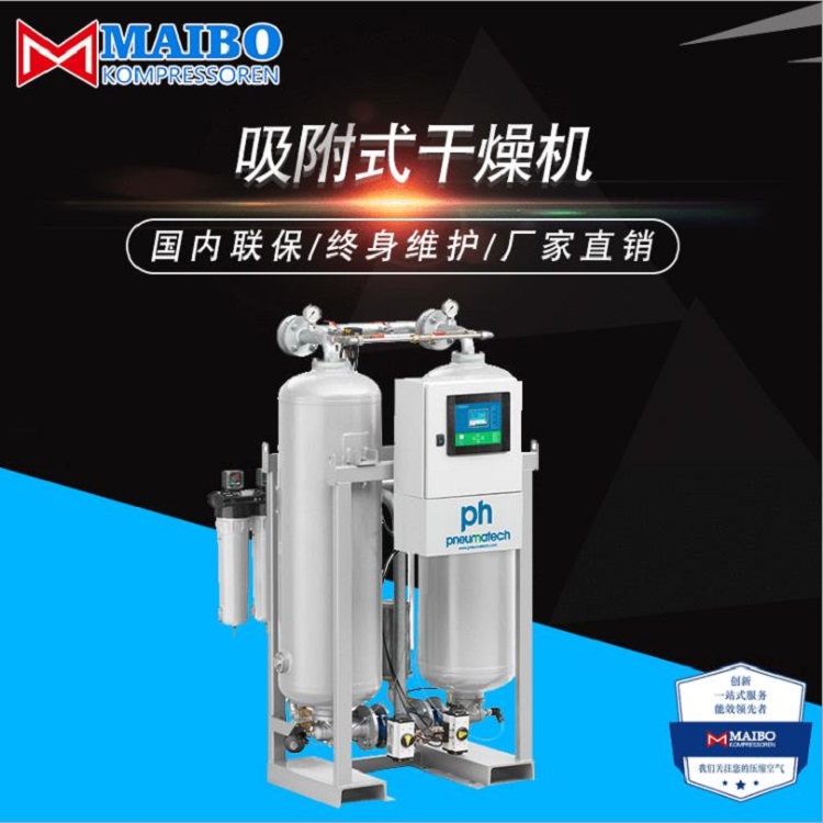 宁德加工生产吸附式干燥机材质坚硬