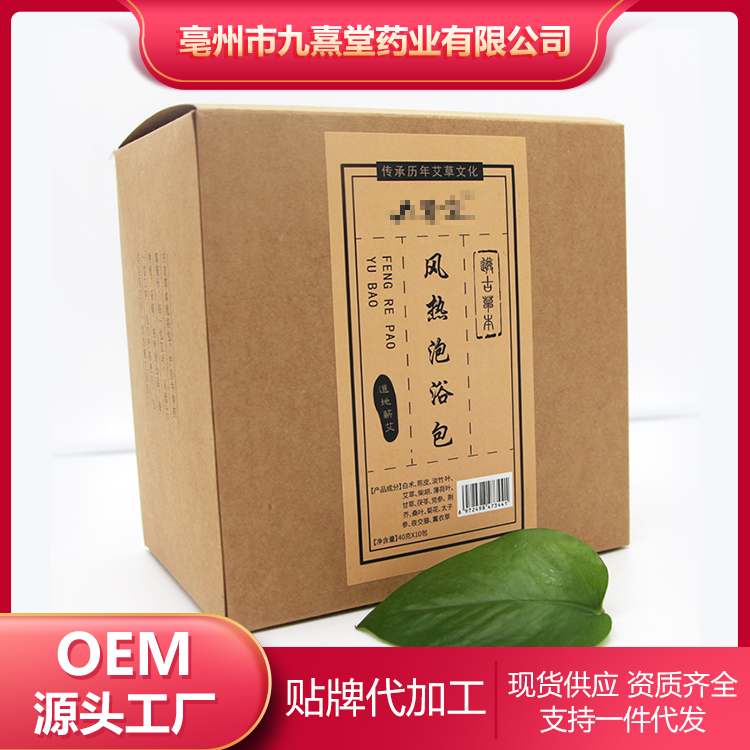 OEM贴牌代加工各种规格儿童泡澡包 小儿药浴包定制 风热泡浴包艾叶洗澡包