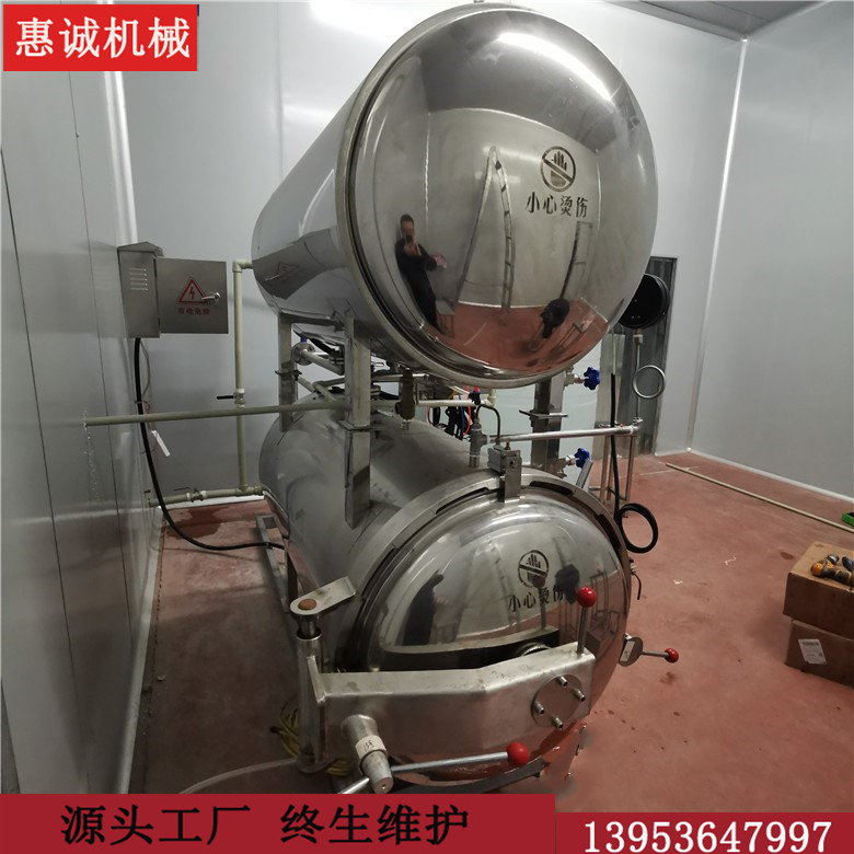 电加热杀菌锅 蒸汽水浴式杀菌锅 不锈钢高温杀菌锅