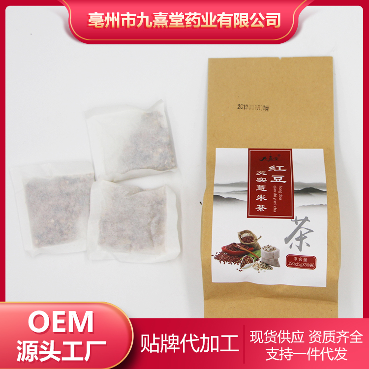 养生茶加工贴牌 九熹堂 红豆薏米芡实茶 经销商商家