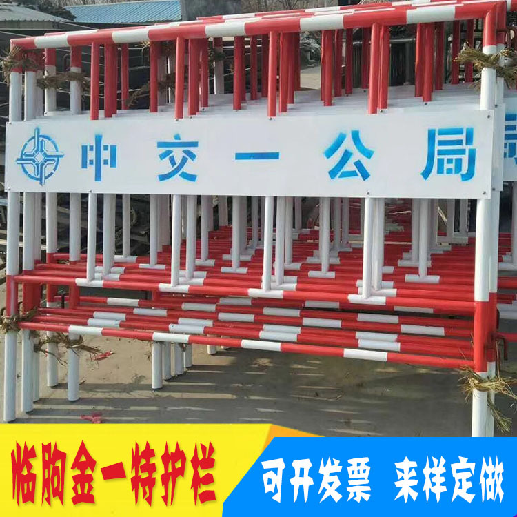山东基坑防护栏 基坑护栏厂家 基坑护栏加工订制