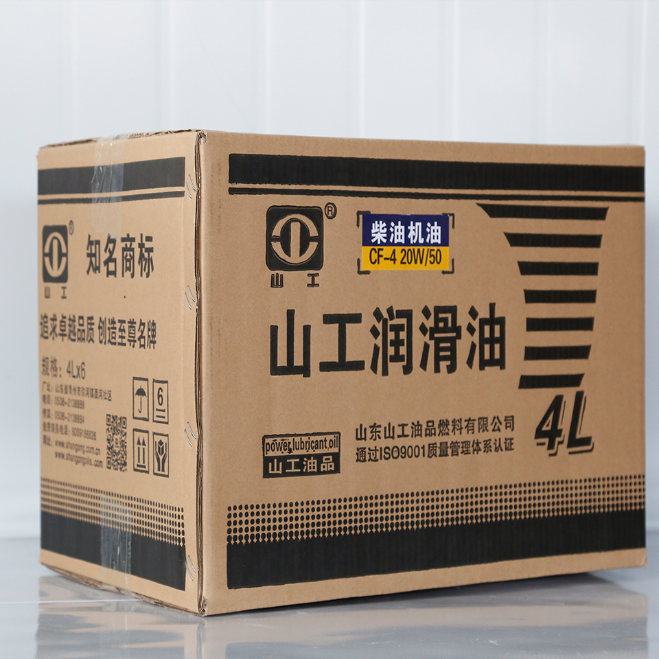 批发CF-4 20W/50柴油机油 山工润滑油现货直供