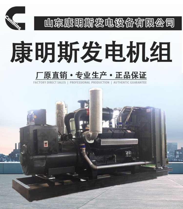 12缸发电机组 配斯坦福 400kw-450kw柴油发电机组厂家现货供应