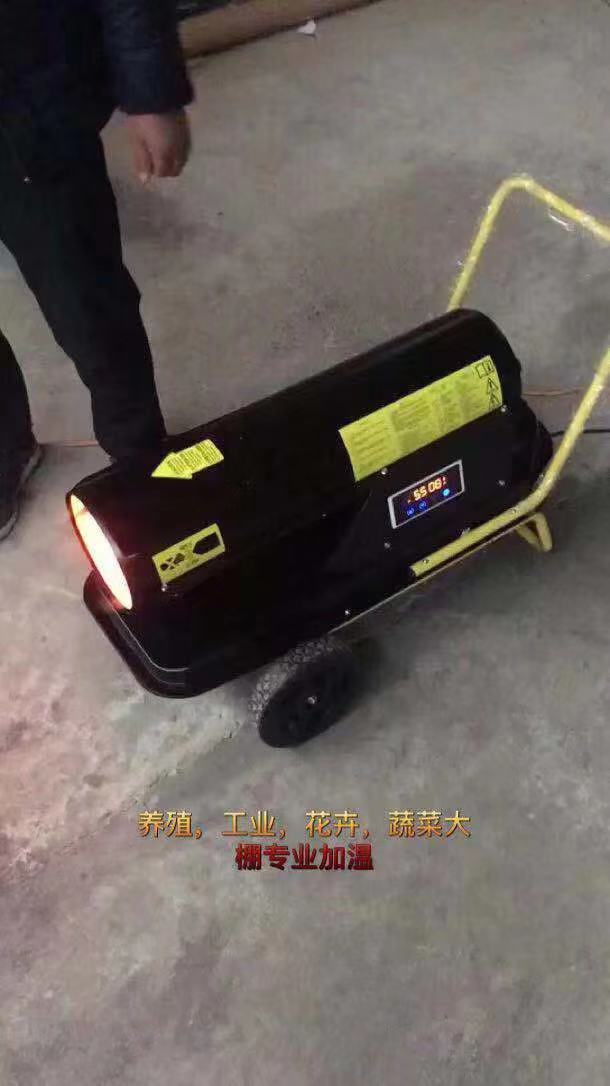 推荐冬季加温取暖专用燃油暖风机 燃油热风机 柴油加热机 厂家直销