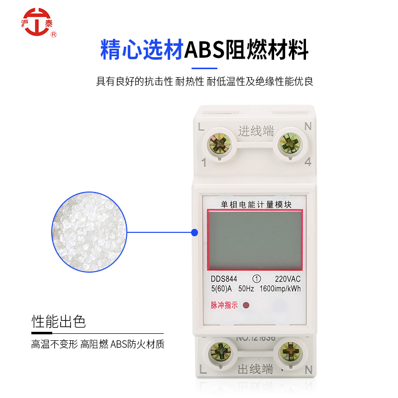 单相电子2P轨道仪电表220V高精度智能家用出租房背光导轨电能表