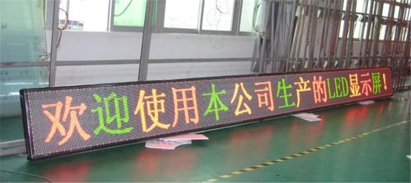 室内3.75单色led显示屏上门安装-LED会标屏定制-LED显示屏厂家