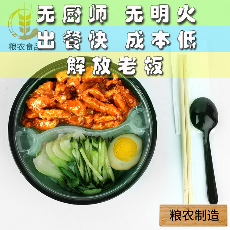 中餐料理包 快餐料理包 健康食品 加热即食 料理包新品
