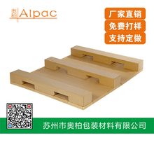 熏蒸纸托盘 奥柏纸托盘厂家 牢固环保免熏蒸纸托盘