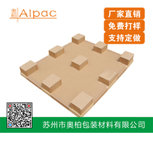 加厚承载力强纸托盘 奥柏包装纸托盘厂家直销加厚承载力强纸托盘