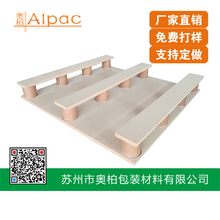 纸卡板厂家 天津托架奥柏包装 密度板纸管托架 载重纸蜂窝纸卡板
