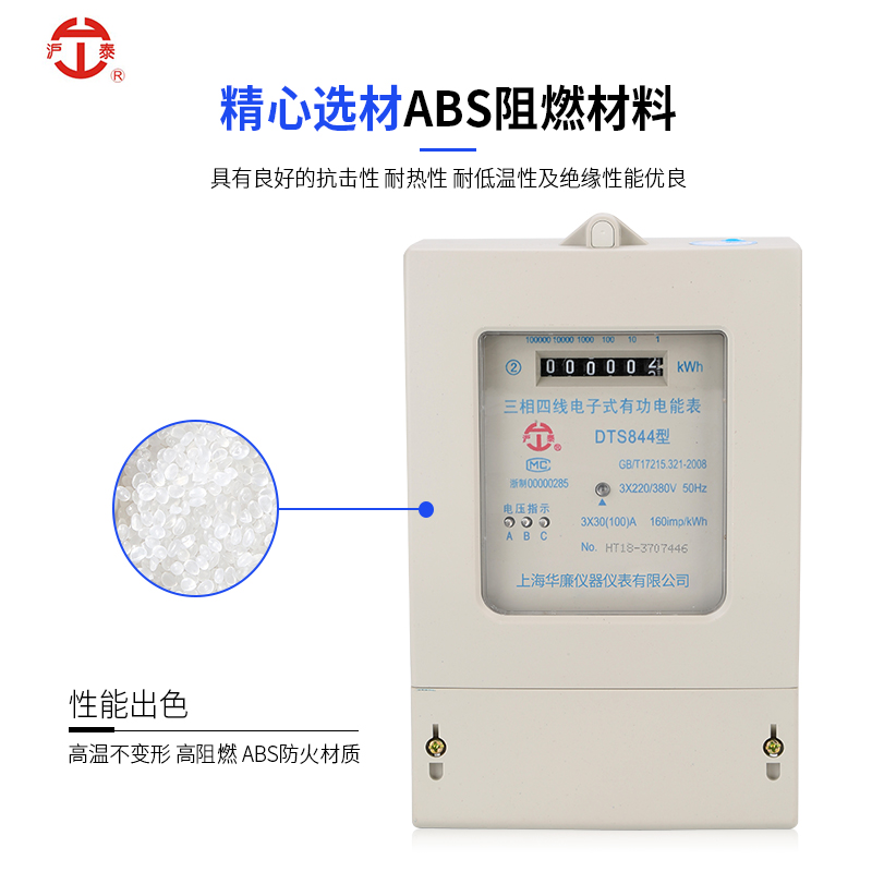 现货供应电子式电能表质三相四线电子式电能表量大从优