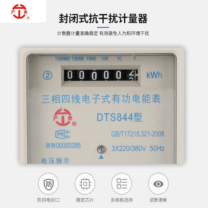 三相四线电子式电能表加工三相四线电子式电能表现货