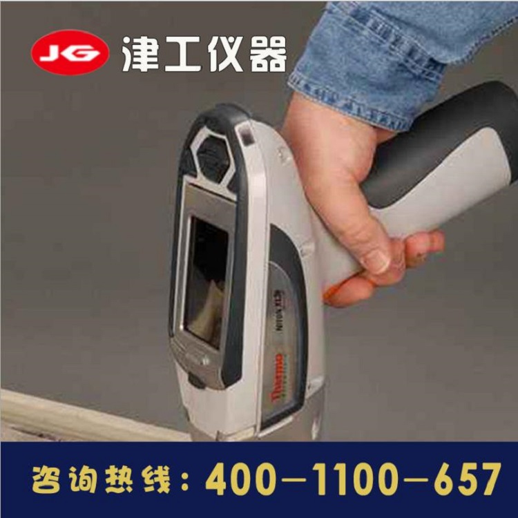 生产加工金属元素合金分析仪便携式光谱仪