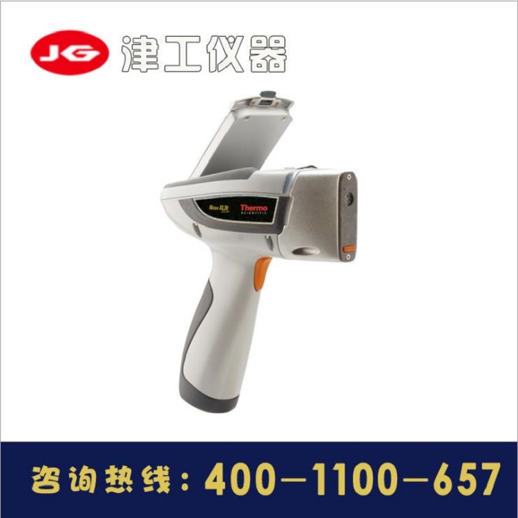 现货便携式光谱仪测试检测矿石检测仪器质量保证