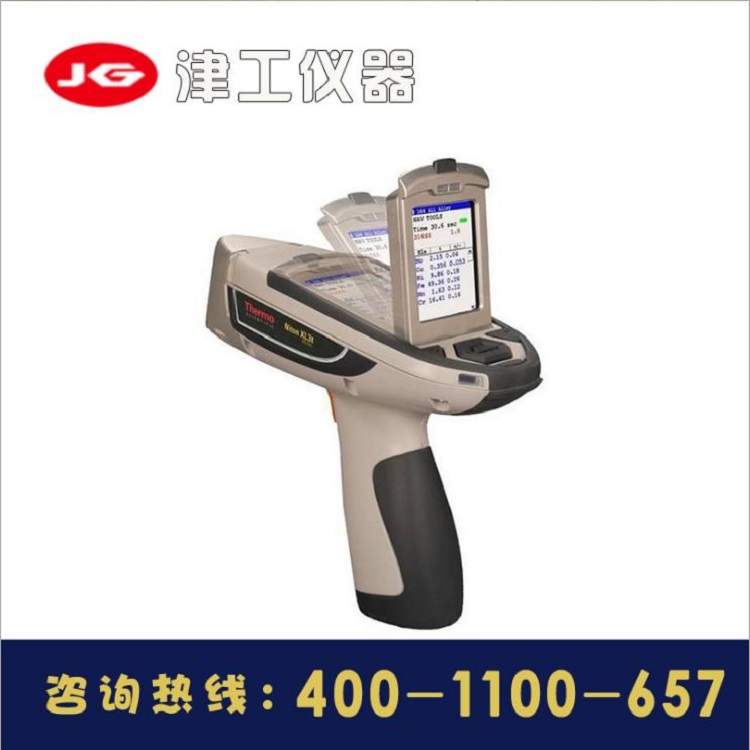 批发精准度高金属元素合金分析仪合金分析仪