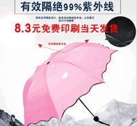 安庆专业加工<em>防</em>紫外线黑胶伞防晒超强