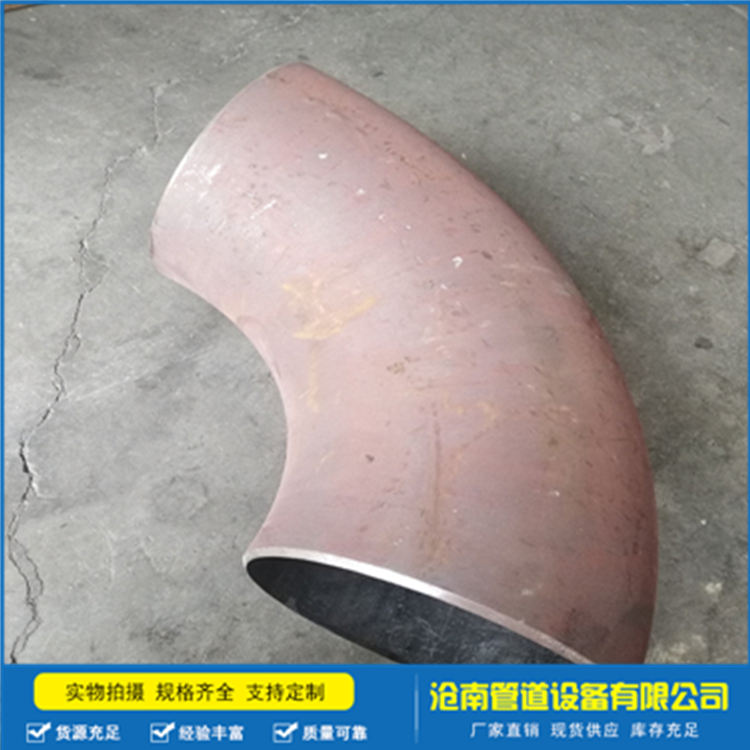 沧南管道批发焊接无缝冲压弯头 国标冲压弯头 量大价优