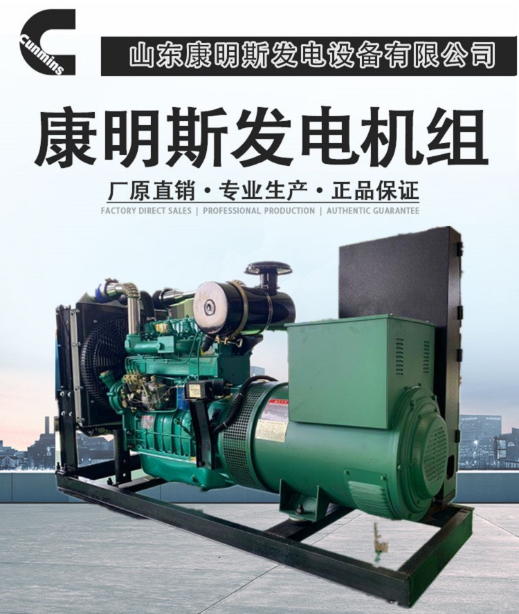 现货供应工程用60kw发电机组  山东潍坊动力纯铜无刷柴油发电机销售