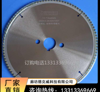 斜齿钨钢锯片无尘合金锯片_岩棉专用裁条锯片_河北厂家供应_
