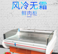 鲜肉展示柜 鲜肉冷藏展示柜 超市卧式鲜肉保鲜柜