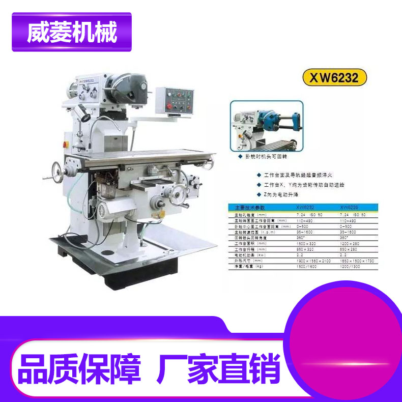 供应X6225A立式##铣床   三项自动进刀   ##回转铣床   铣床价格