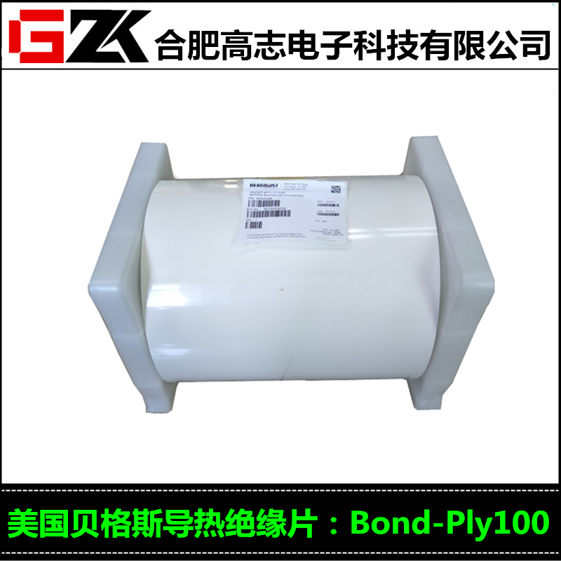 贝格斯BONDPLYTBP850导热胶带厂家高志电子