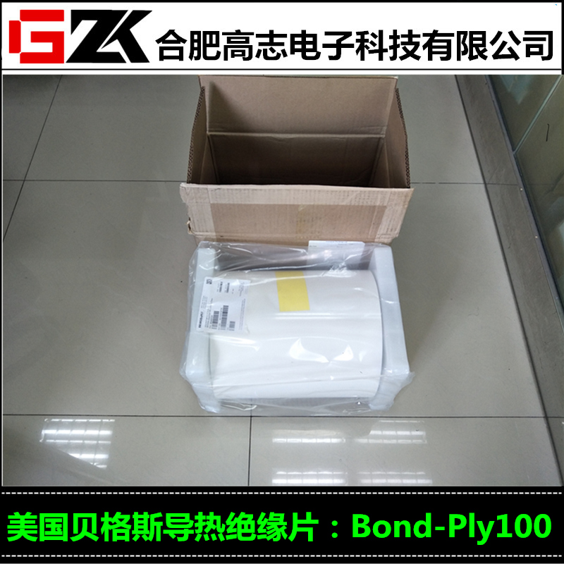 高志电子销售进口导热胶带BondPly100高导热