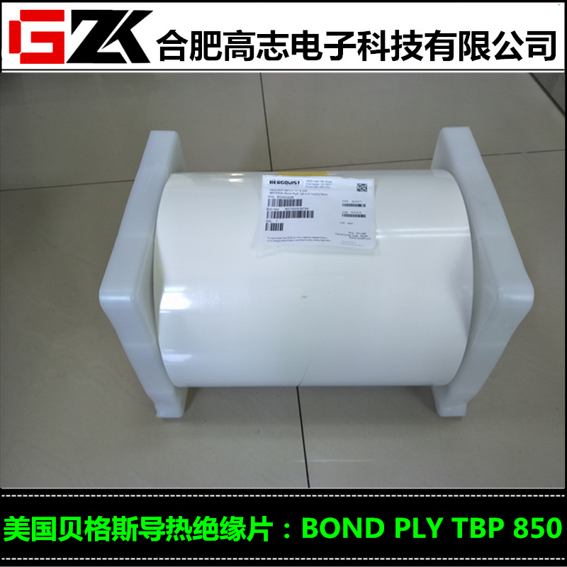 现货销售美国贝格斯BP105BP108BP111导热双面胶