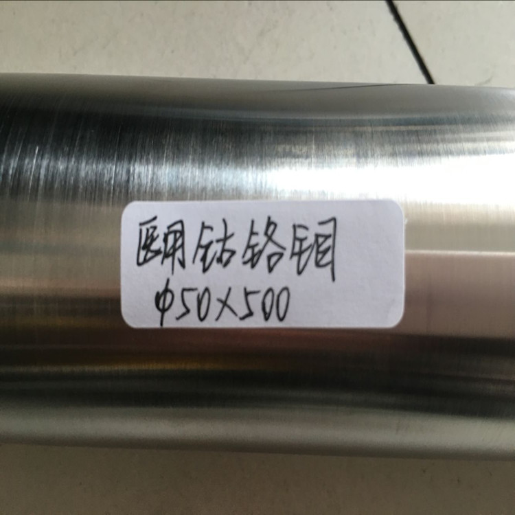 苏州专业加工CoCrMo钴铬钼合金棒质量保证