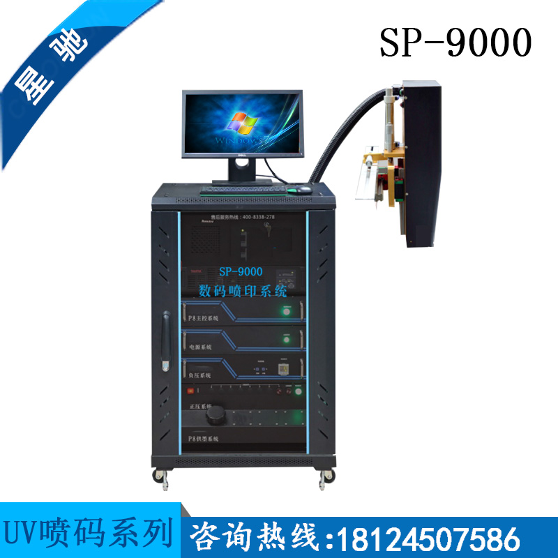 喷码机 UV喷码机 喷码机厂家 印刷包装打码 复卷高速喷印广东深圳包装设备全自动星驰喷墨机
