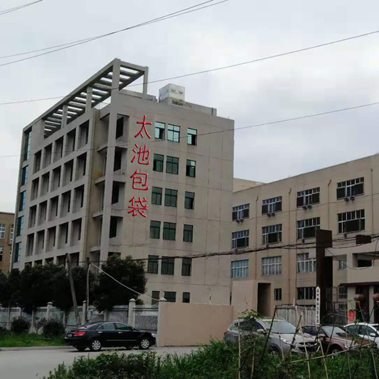 温州太池包袋科技有限公司