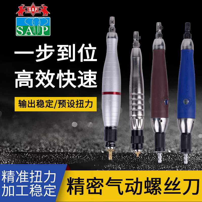 精密气动工具叁系列