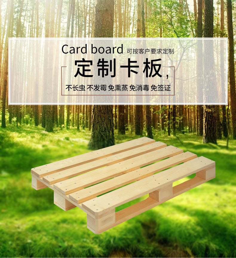 木卡板_东莞联合厂家供应_木托盘厂家