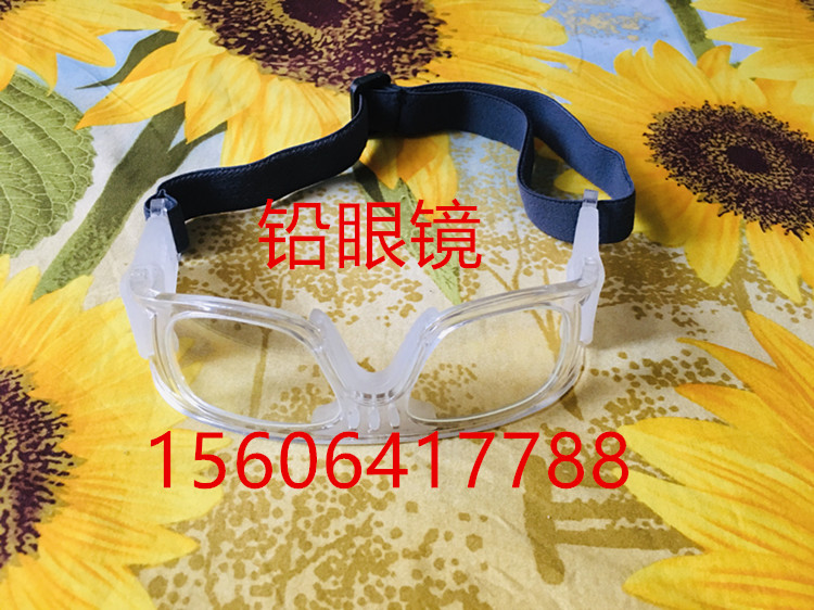 铅眼镜 放射科眼镜 X射线防辐射眼镜