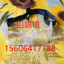 铅眼镜 放射科眼镜 X射线防辐射眼镜
