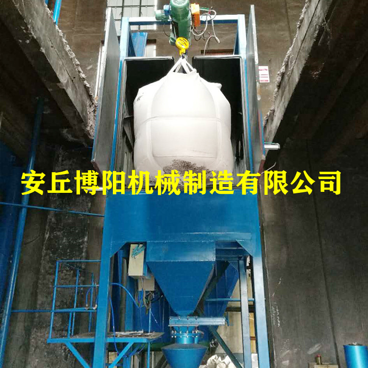 高岭土吨袋拆包机_无尘吨袋卸料站_博阳吨袋破包机直销