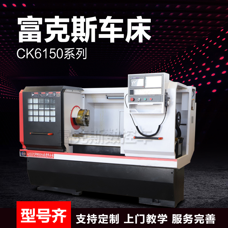 6150×750数控车床平床身硬轨数控CAK5085车床 6150CNC数控车床6150数控