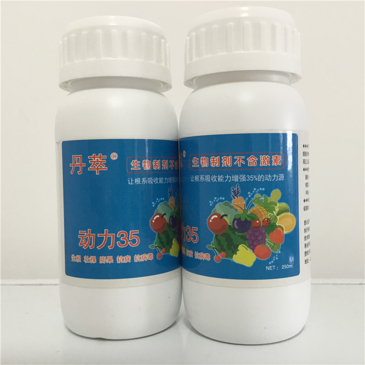 厂家直销动力35生根剂  根系活力素  作用好  公司服务好