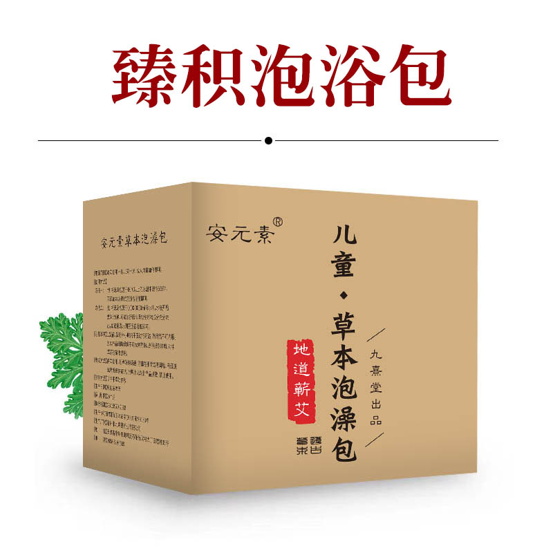小儿药浴儿童泡澡包 臻积婴儿游泳药包OEM 贴牌