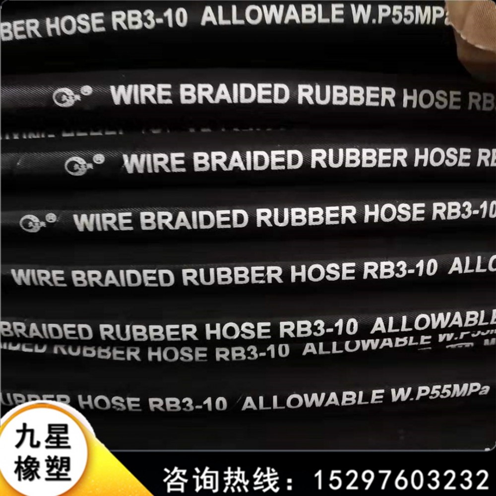 【九星】高压钢丝编织胶管总成_高压油鞭总成 _橡胶软管总成