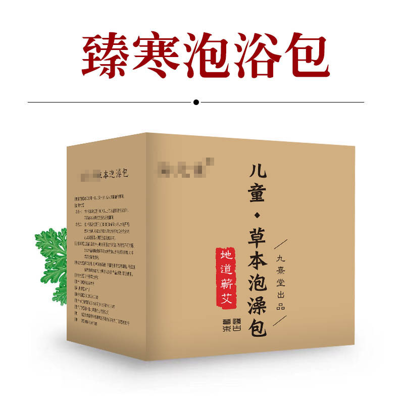 OEM贴牌代加工各种规格洗浴包  臻寒草本泡浴包 熏蒸包药浴包OEM定制
