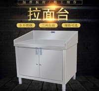 厂家批发不锈钢拉面案板兰州拉面专用包邮