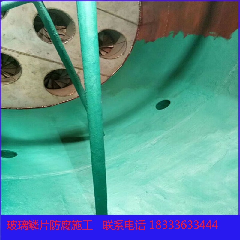 环氧玻璃鳞片胶泥_污水池防腐玻璃鳞片内衬涂料