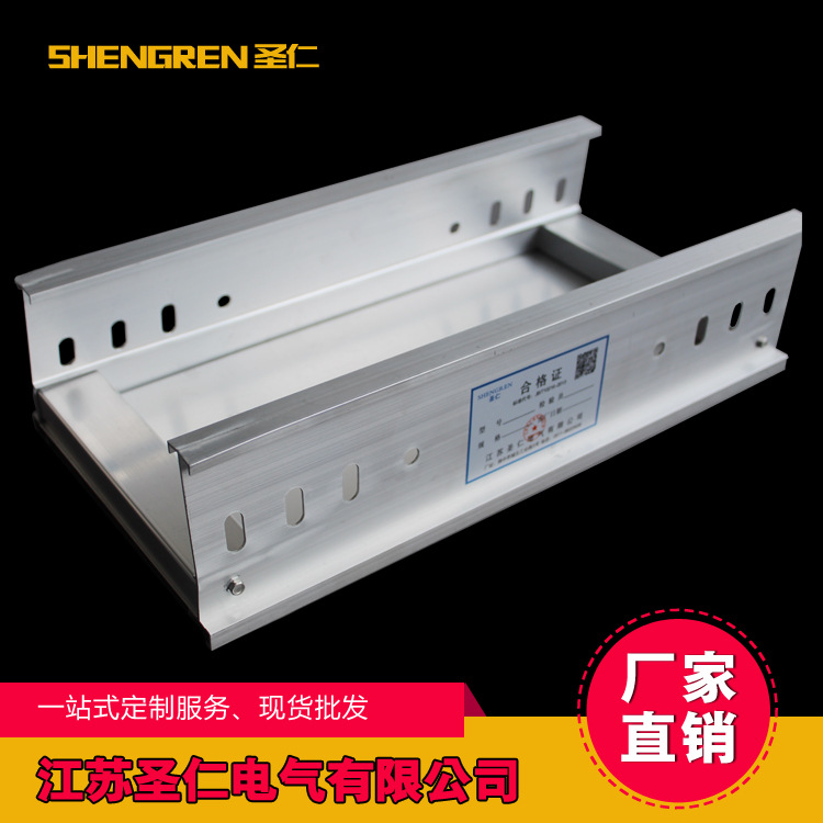 长春现货供应铝合金桥架规格齐全
