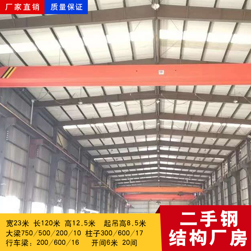 利旺供应二手钢结构厂房大型精品行车房镀锌结构仓库出售