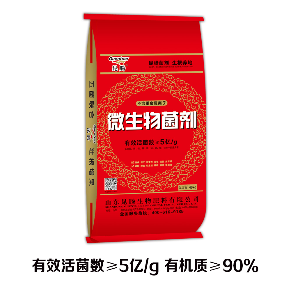 【厂家直销】花卉专用月子肥5亿活菌90有机质生物有机菌肥采用全腐熟大豆蛋白富含中微量元素肥效持久改良土壤板结颗粒水分低可机播量大从优