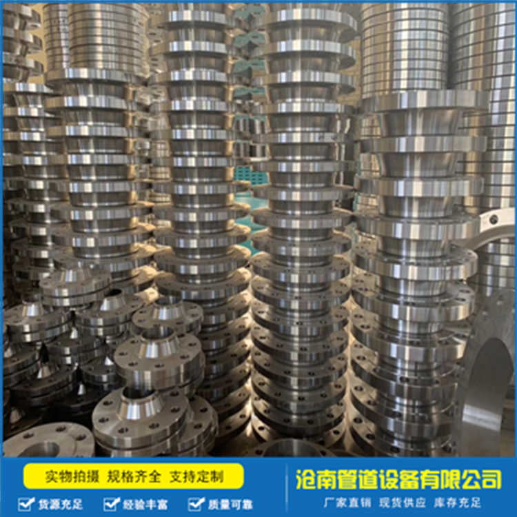 河北厂家生产高压法兰 合金高压带颈对焊法兰 WN带颈对焊法兰 大量库存