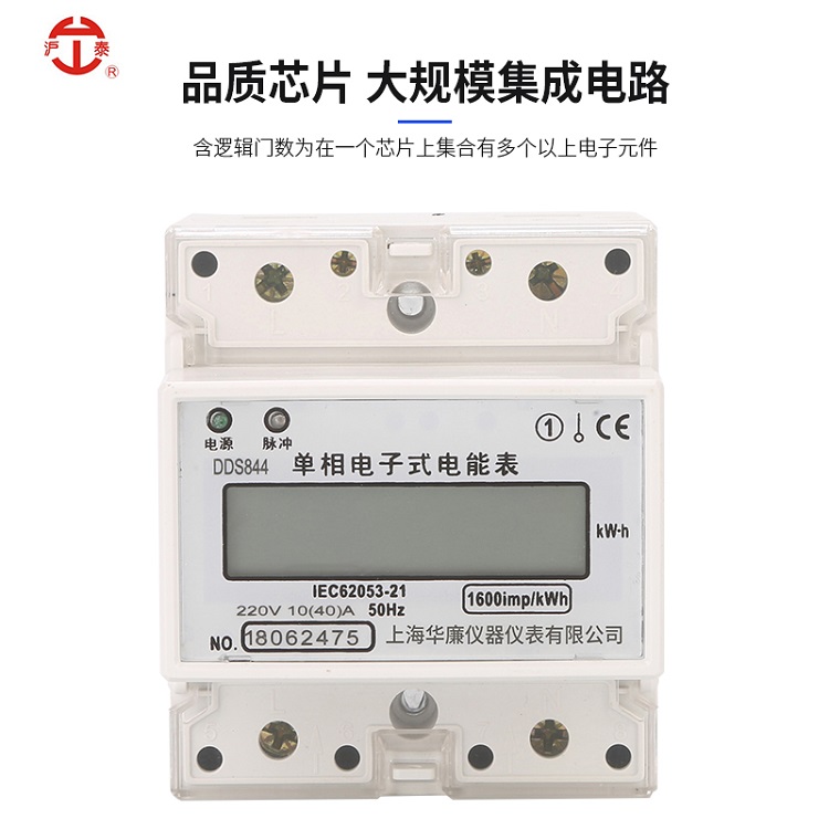 连云港现货供应单相导轨IC卡预付费电表耐低温